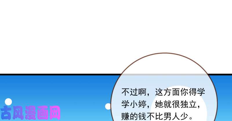 万渣朝凰男人的尿性