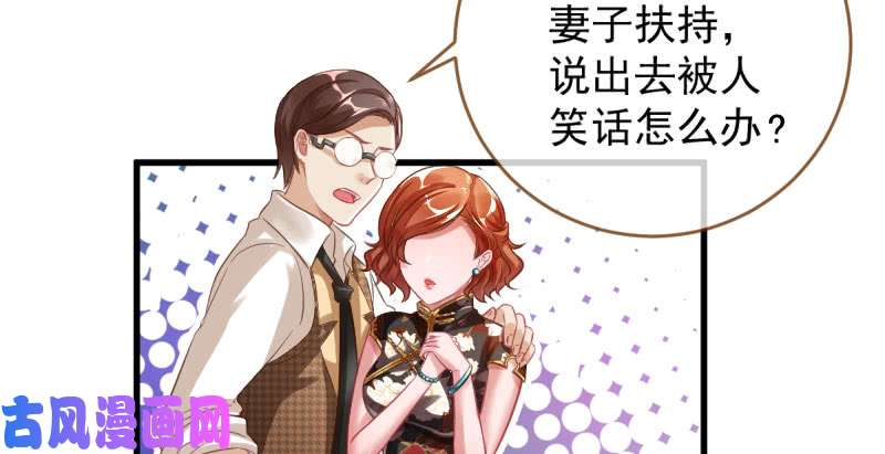 万渣朝凰男人的尿性