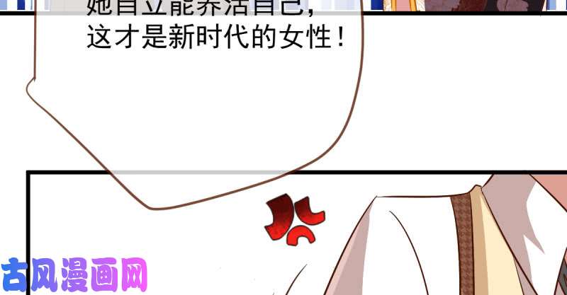 万渣朝凰男人的尿性
