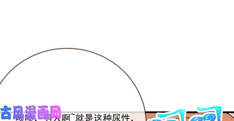万渣朝凰男人的尿性