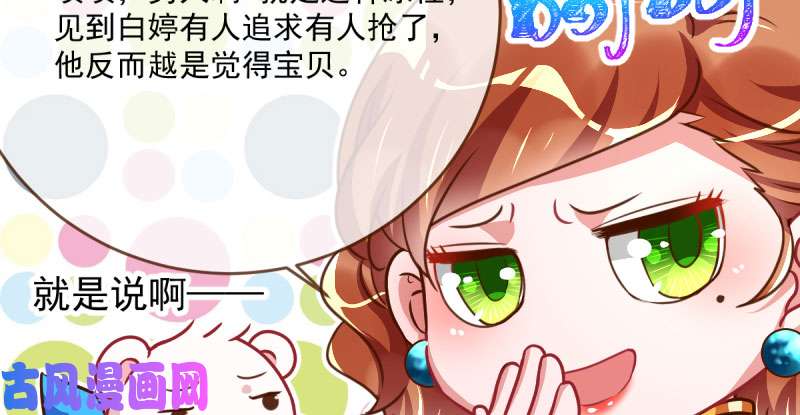 万渣朝凰男人的尿性