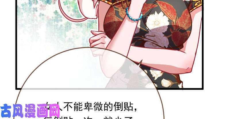 万渣朝凰男人的尿性
