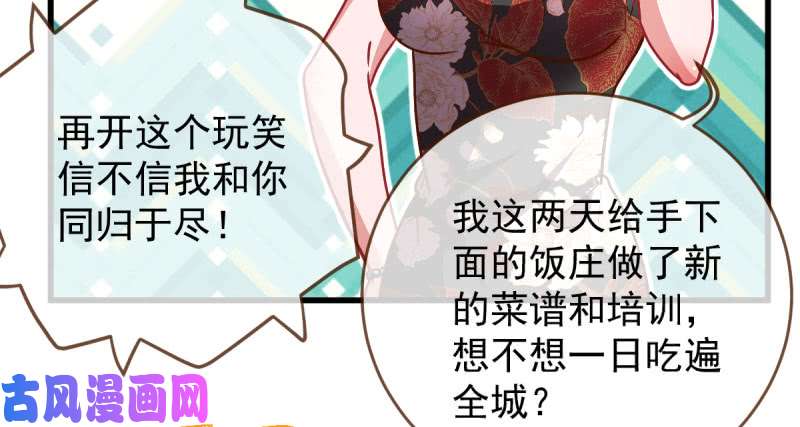 万渣朝凰男人的尿性