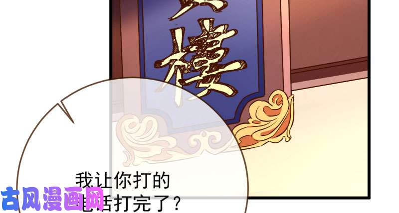 万渣朝凰男人的尿性