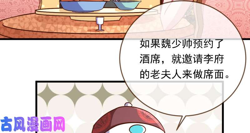 万渣朝凰男人的尿性