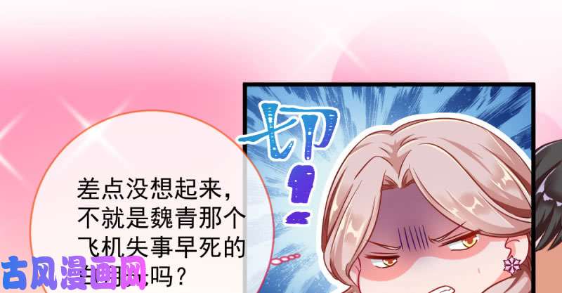 万渣朝凰男人的尿性