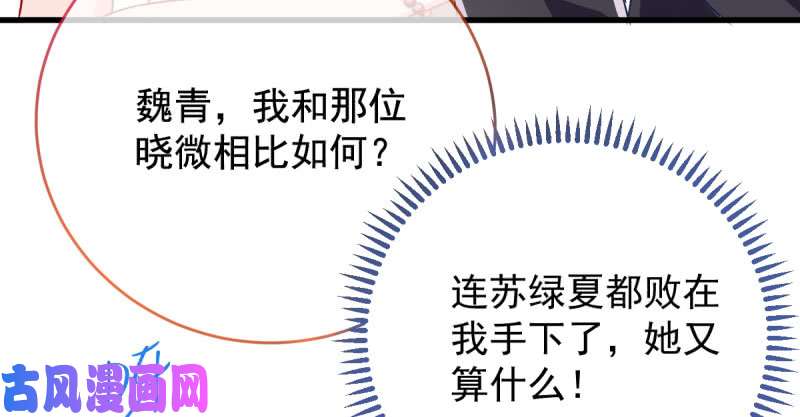 万渣朝凰男人的尿性