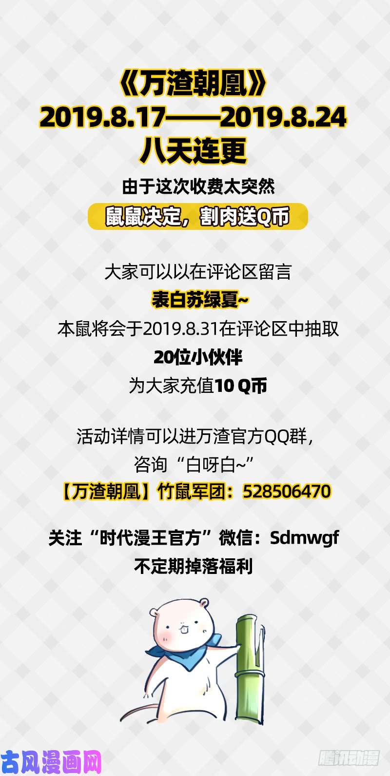 万渣朝凰羊毛要一把一把地薅
