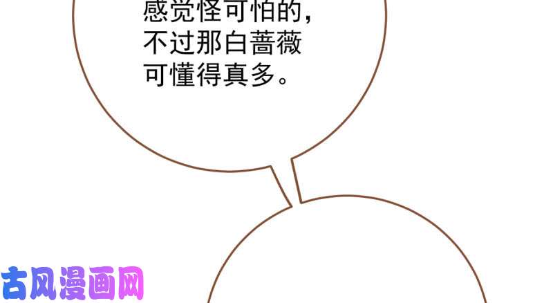 万渣朝凰全场最佳的婆婆