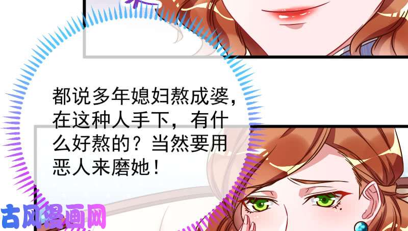 万渣朝凰全场最佳的婆婆
