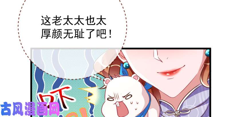 万渣朝凰全场最佳的婆婆