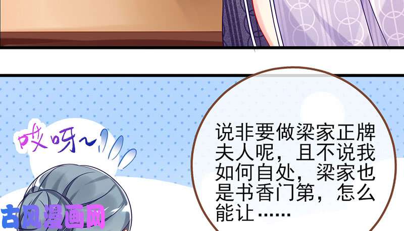 万渣朝凰全场最佳的婆婆