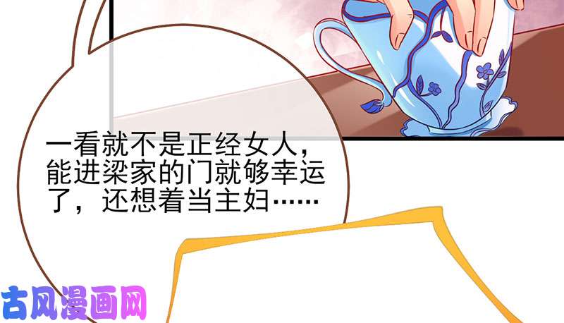 万渣朝凰全场最佳的婆婆