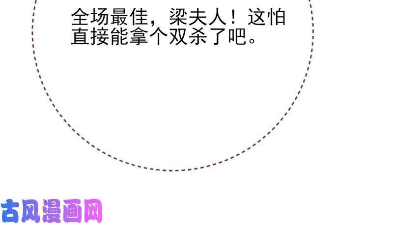 万渣朝凰全场最佳的婆婆