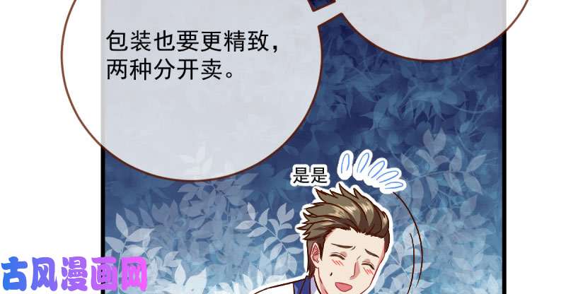 万渣朝凰全场最佳的婆婆