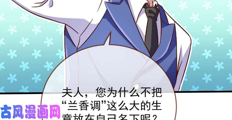 万渣朝凰全场最佳的婆婆