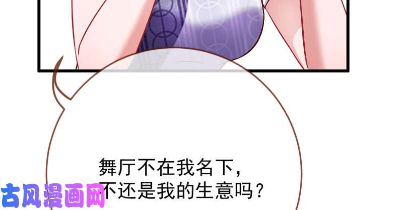 万渣朝凰全场最佳的婆婆