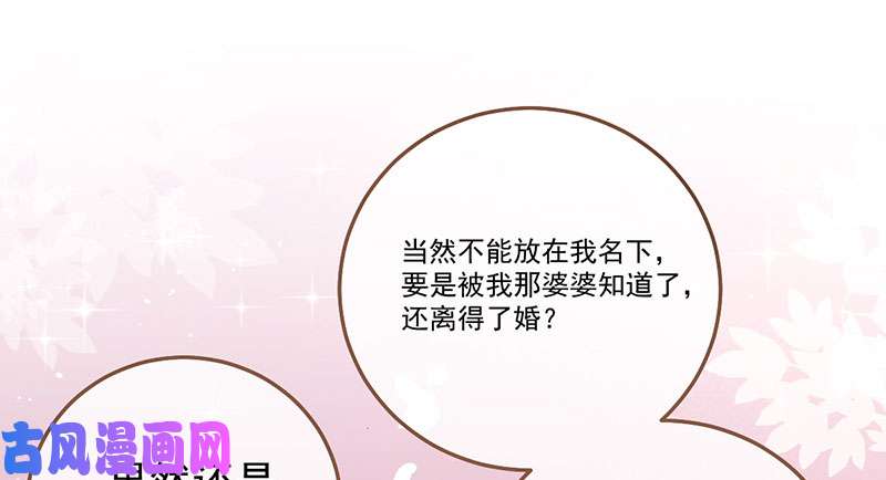 万渣朝凰全场最佳的婆婆
