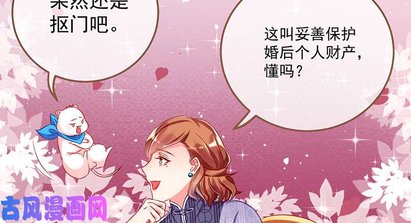 万渣朝凰全场最佳的婆婆