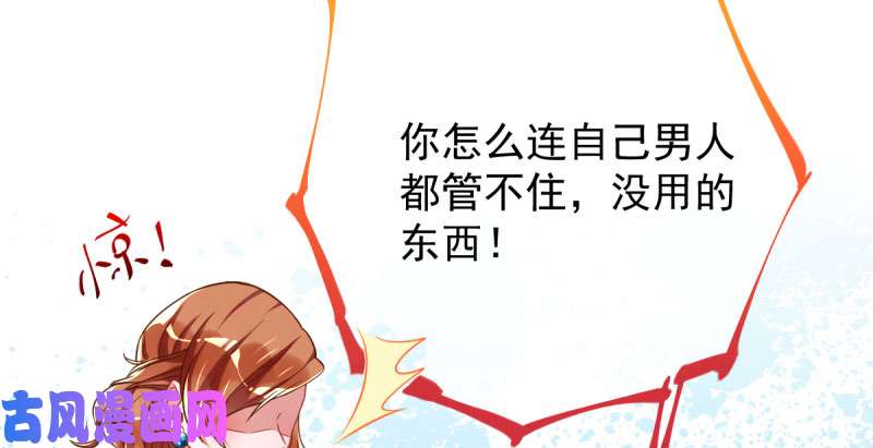 万渣朝凰全场最佳的婆婆