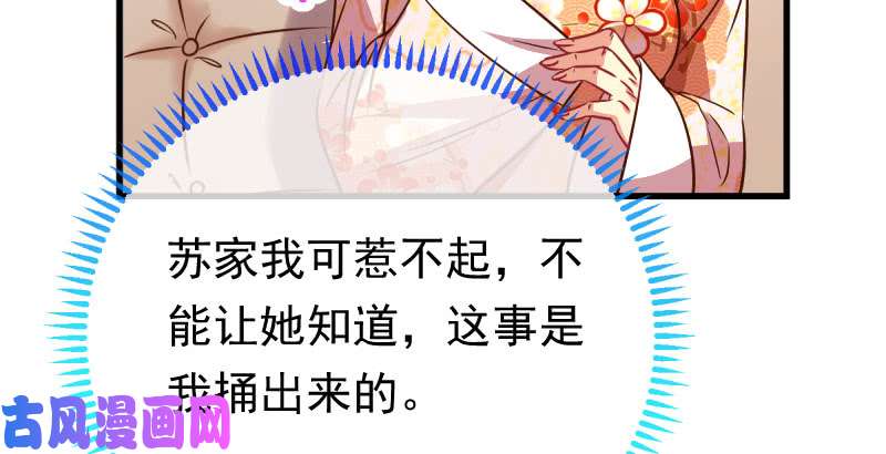 万渣朝凰全场最佳的婆婆