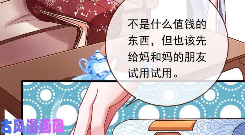 万渣朝凰全场最佳的婆婆