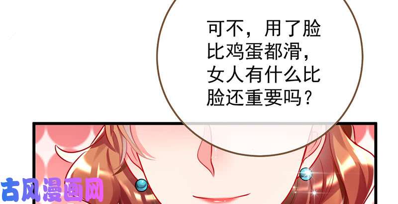 万渣朝凰全场最佳的婆婆