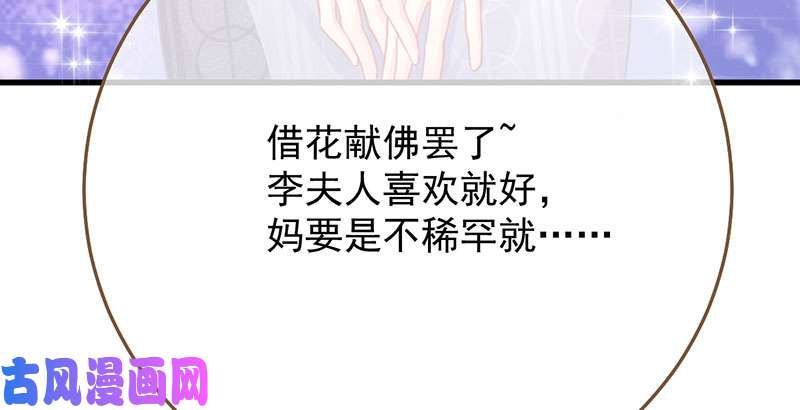万渣朝凰全场最佳的婆婆