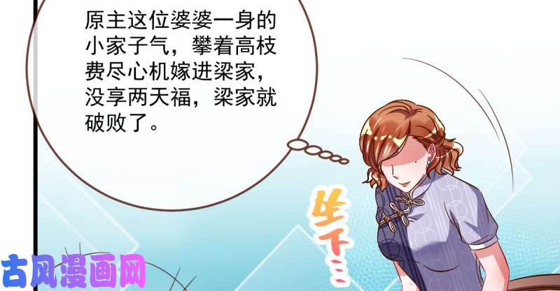 万渣朝凰全场最佳的婆婆
