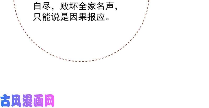 万渣朝凰全场最佳的婆婆