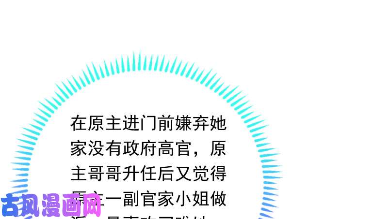 万渣朝凰全场最佳的婆婆