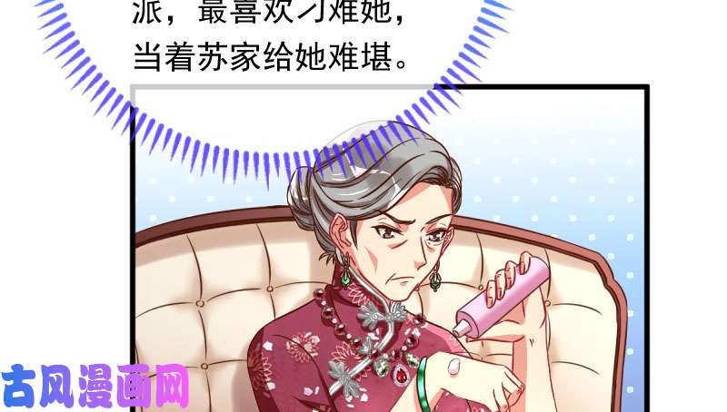 万渣朝凰全场最佳的婆婆