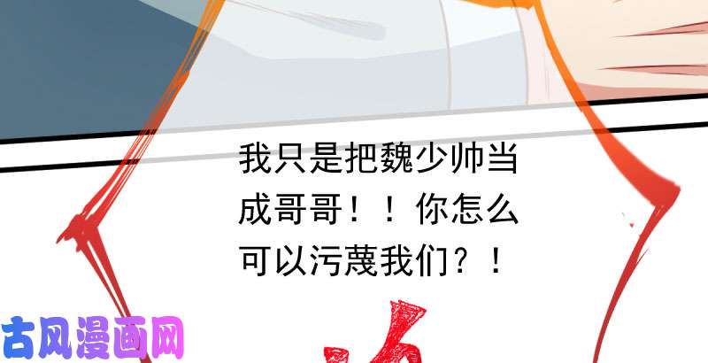 万渣朝凰如何羞辱穿越婊