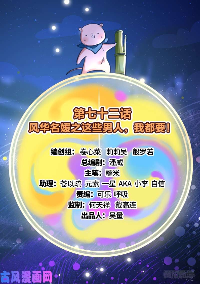 万渣朝凰这些男人，我都要！