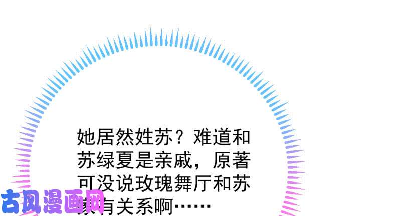 万渣朝凰这些男人，我都要！