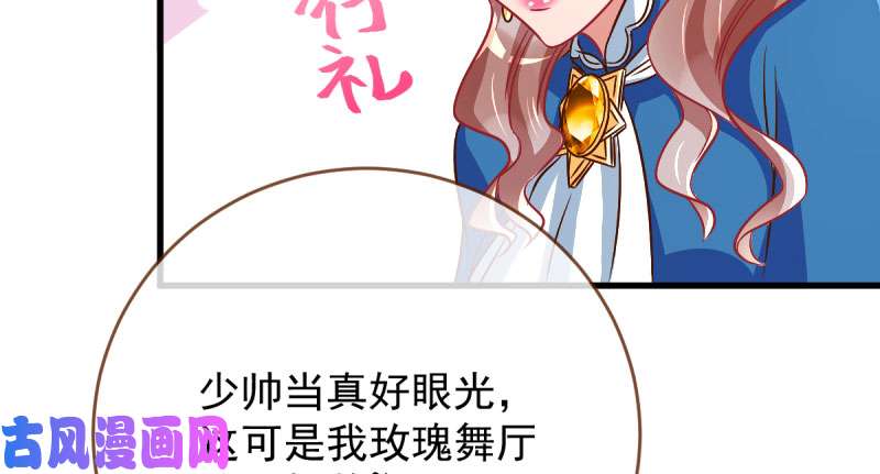 万渣朝凰这些男人，我都要！