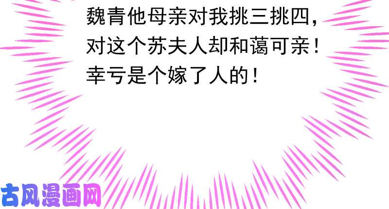 万渣朝凰这些男人，我都要！