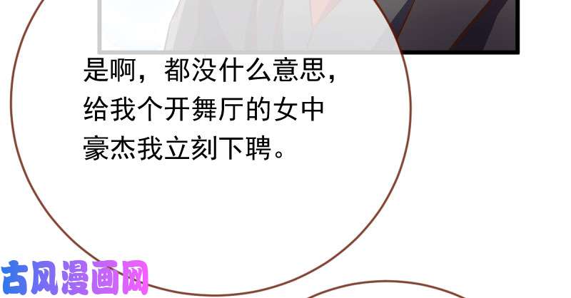 万渣朝凰这些男人，我都要！