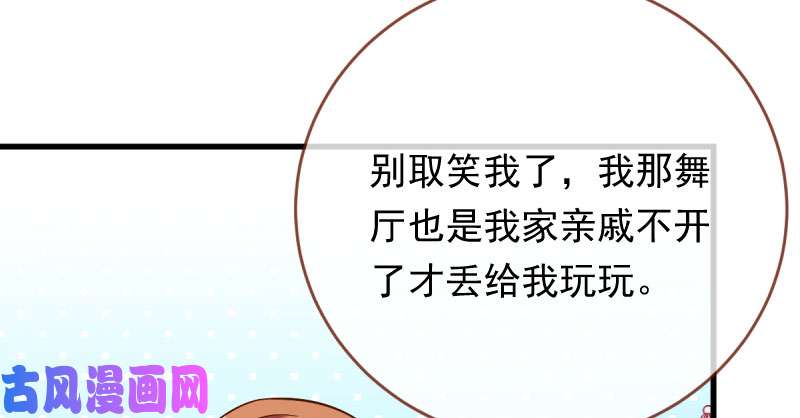万渣朝凰这些男人，我都要！