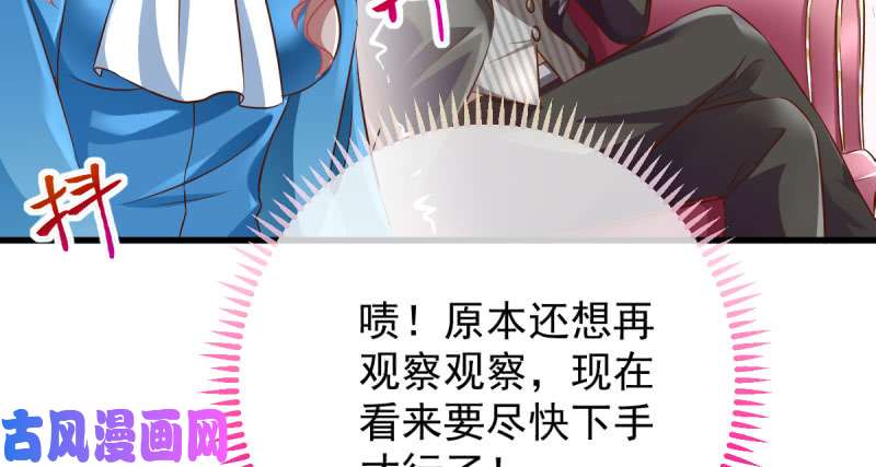 万渣朝凰这些男人，我都要！