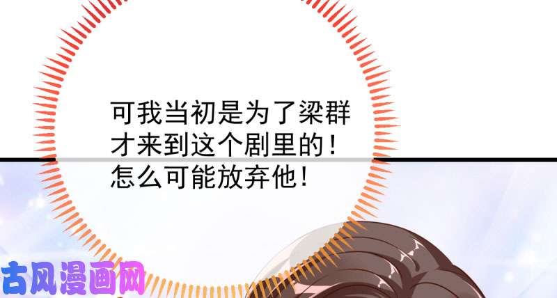 万渣朝凰这些男人，我都要！