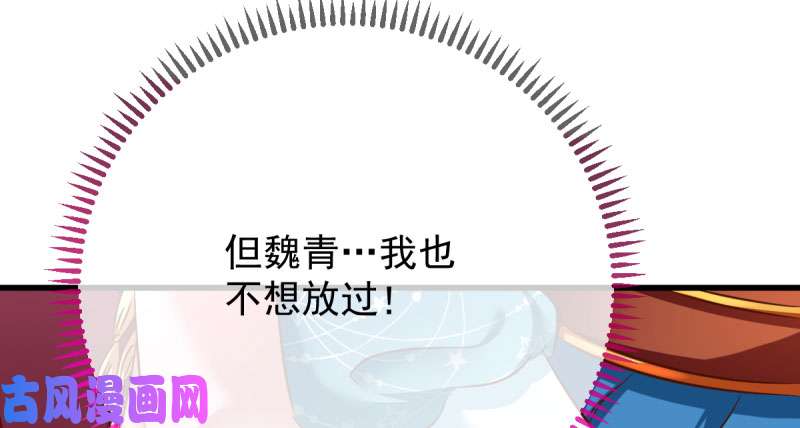 万渣朝凰这些男人，我都要！
