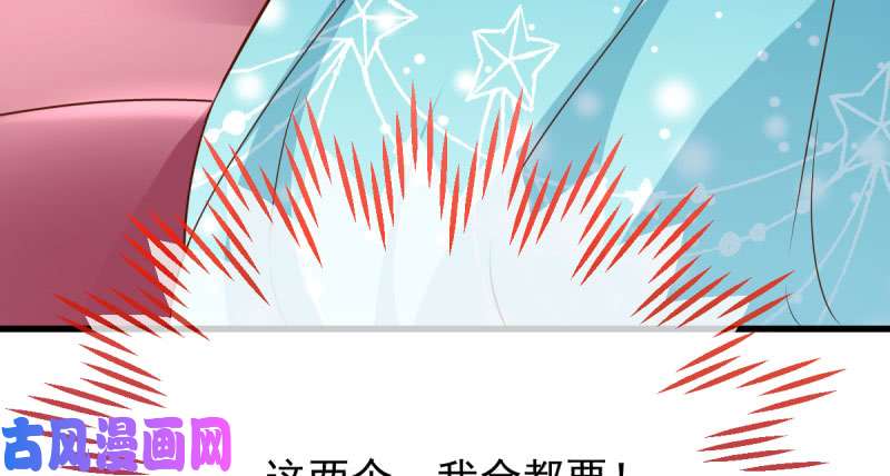 万渣朝凰这些男人，我都要！