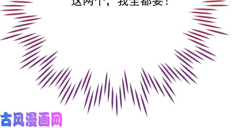 万渣朝凰这些男人，我都要！