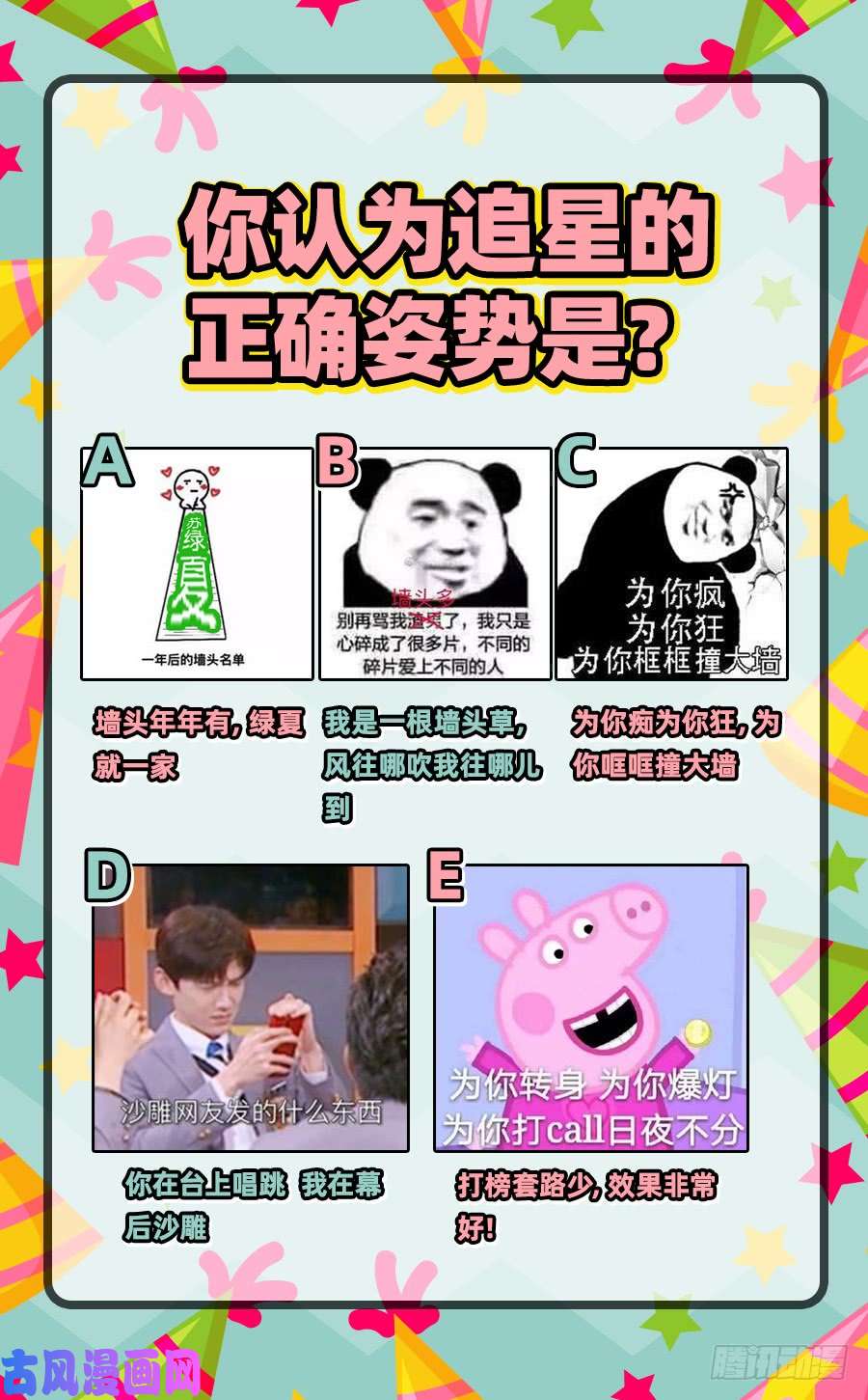 万渣朝凰这些男人，我都要！