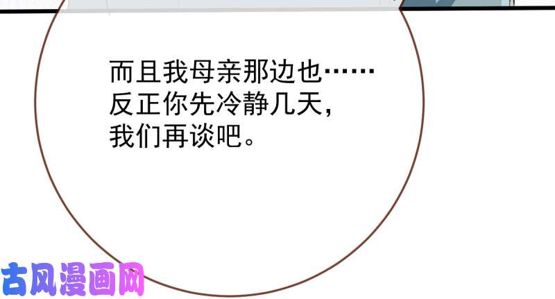 万渣朝凰这些男人，我都要！