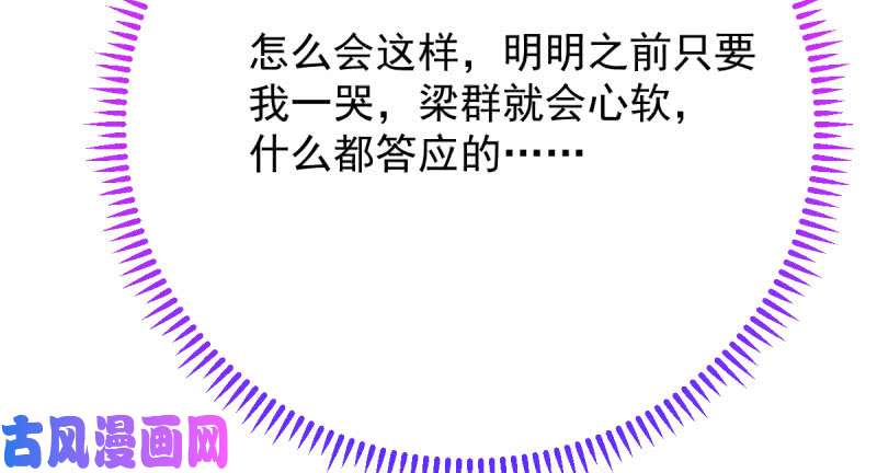 万渣朝凰这些男人，我都要！