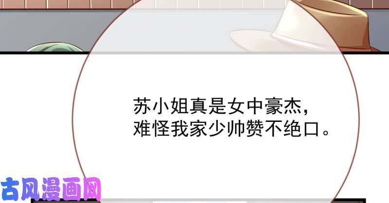 万渣朝凰这些男人，我都要！
