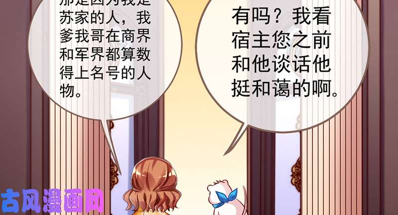 万渣朝凰这些男人，我都要！
