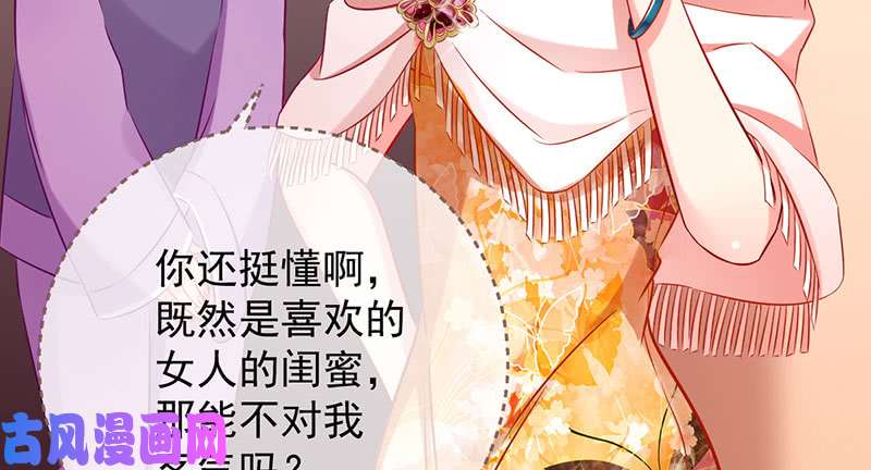 万渣朝凰这些男人，我都要！